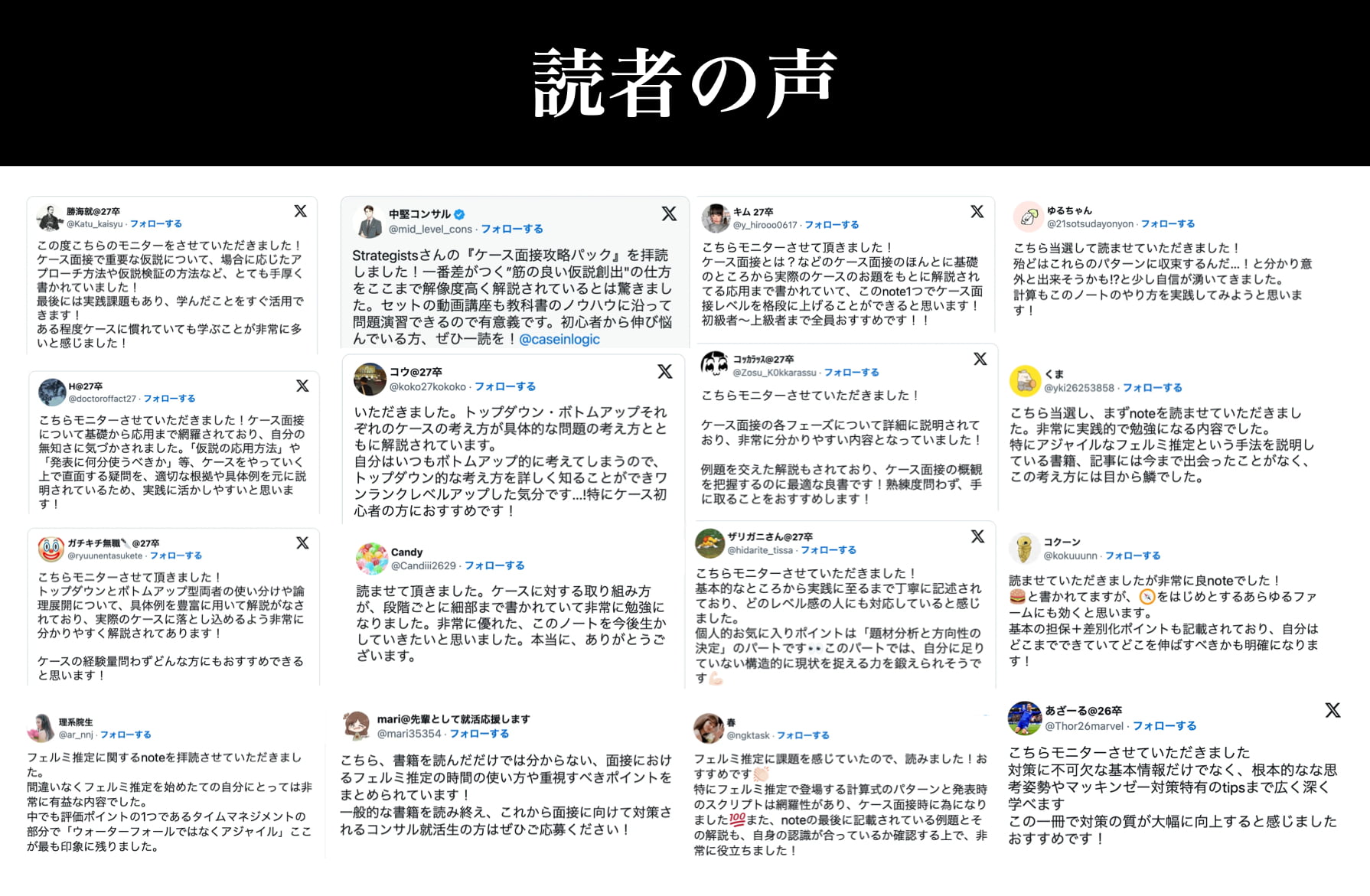 読者の声