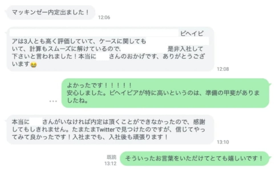 卒業生の声03