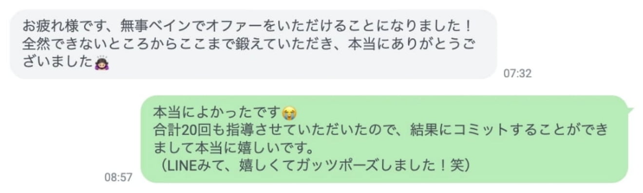 卒業生の声04