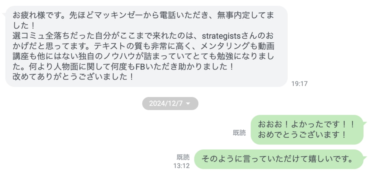 卒業生の声05