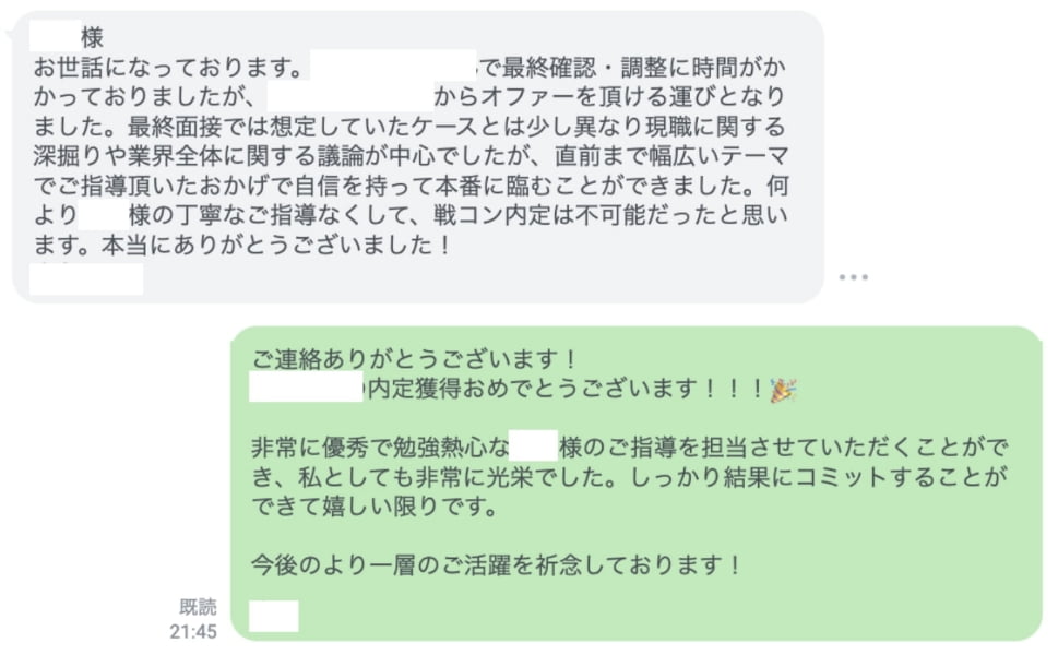 卒業生の声06