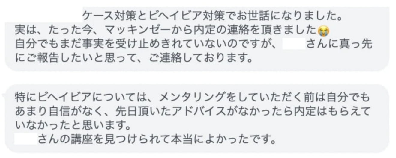 卒業生の声07