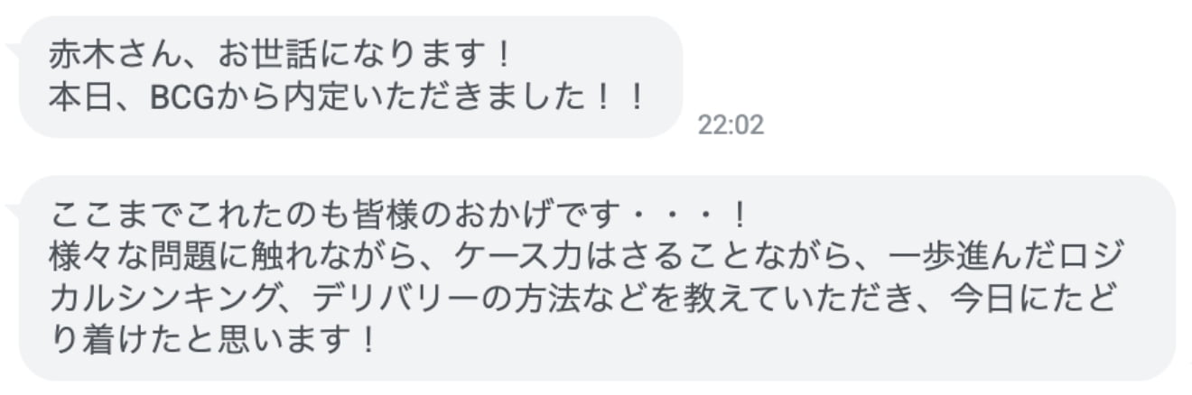 卒業生の声08