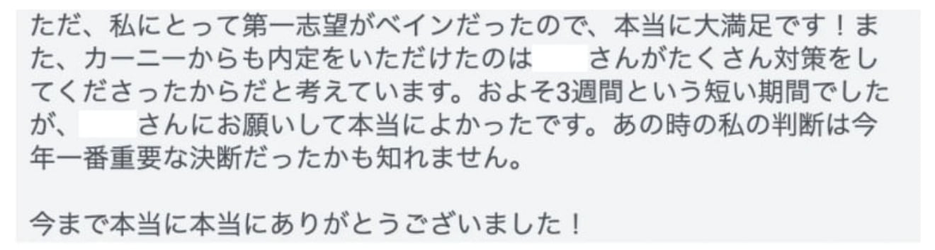 卒業生の声09