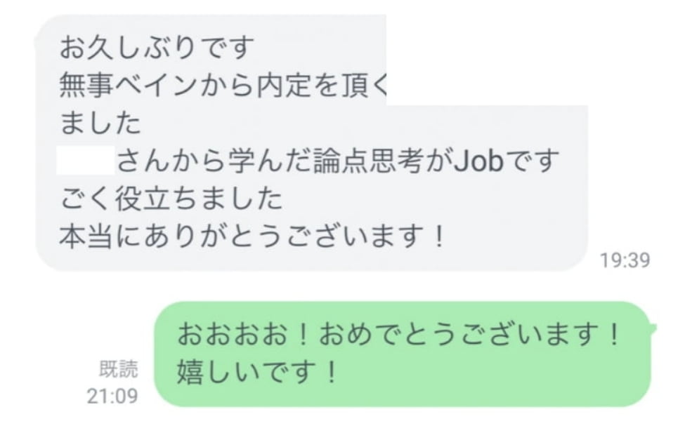 卒業生の声11
