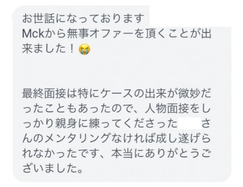 卒業生の声12