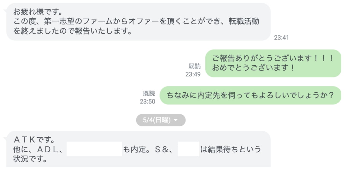 卒業生の声14