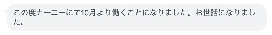 卒業生の声17