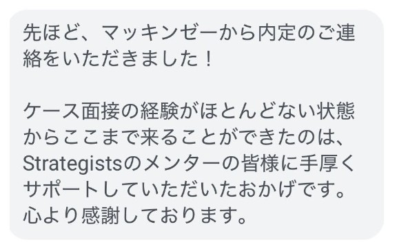 卒業生の声18