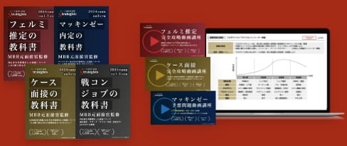 教科書と動画講座