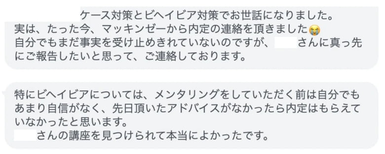 お客様からの喜びの声08