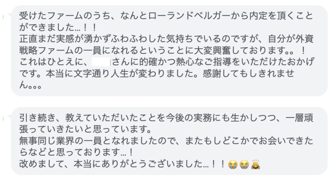 卒業生の声13
